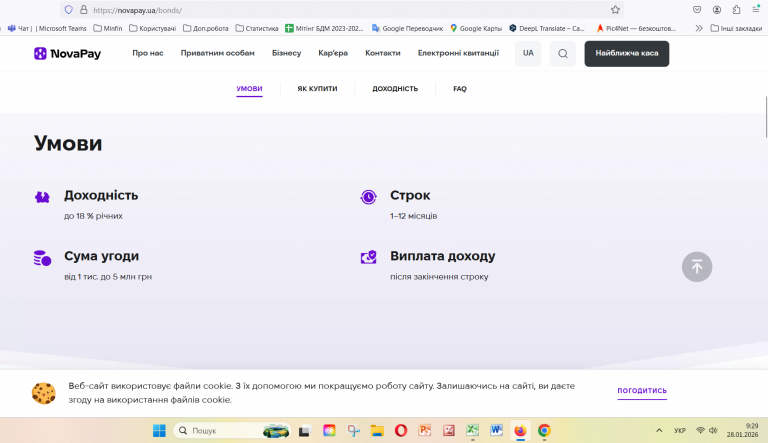 Знімок екрана 2026 01 28 092922 png