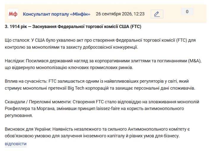 Знімок екрана 2026 09 26 122601 png