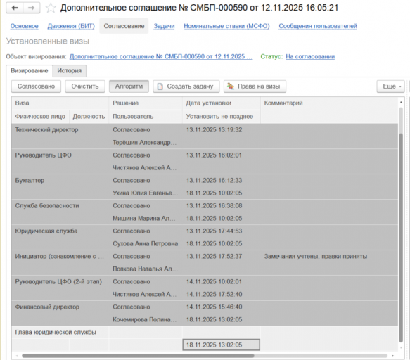 2025 11 17 12 06 40 png