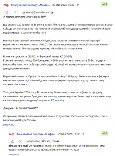 Знімок екрана 2026 05 29 181101 png