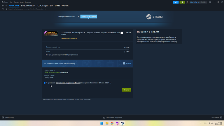 2025 11 25 21 28 14 png