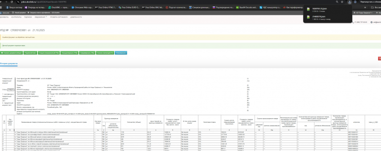 2025 10 31 10 25 52 png