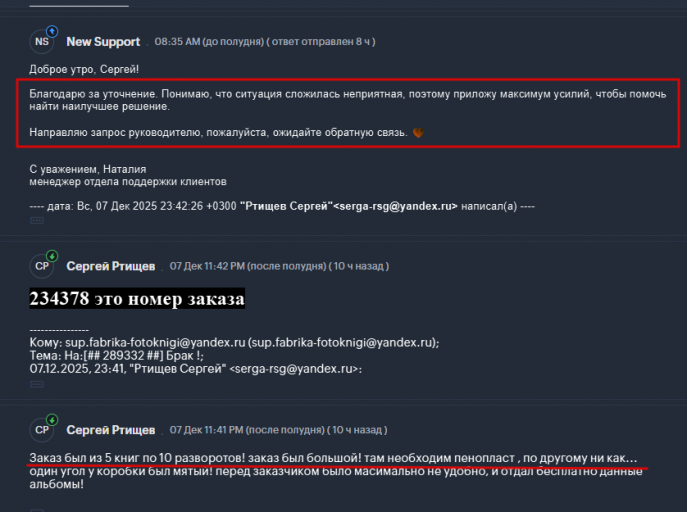 2025 12 08 09 32 09 png