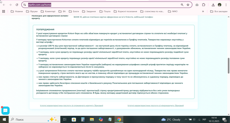 2025 12 10 19 14 59 png