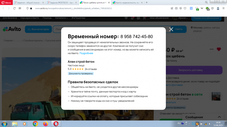 2025 06 13 18 58 58 png