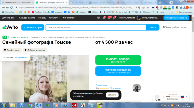 2026 01 28 13 39 53 png