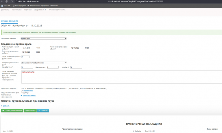 2025 11 12 13 54 09 png