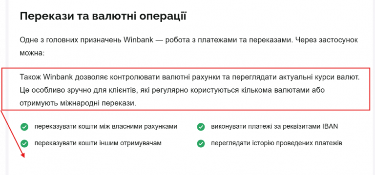 Знімок екрана 2026 08 20 121857 png