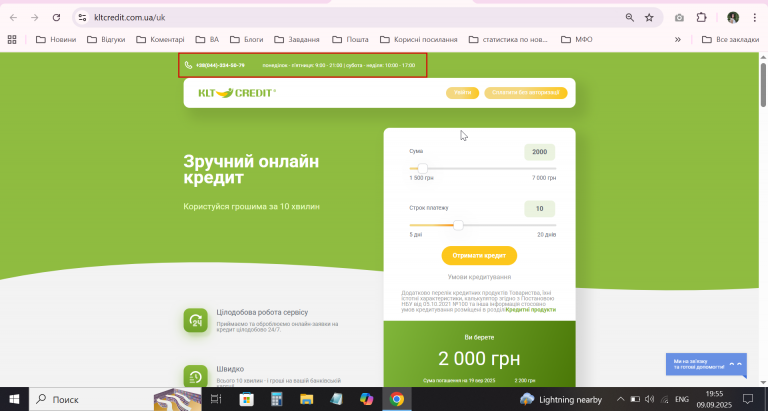 2025 09 09 19 55 34 png
