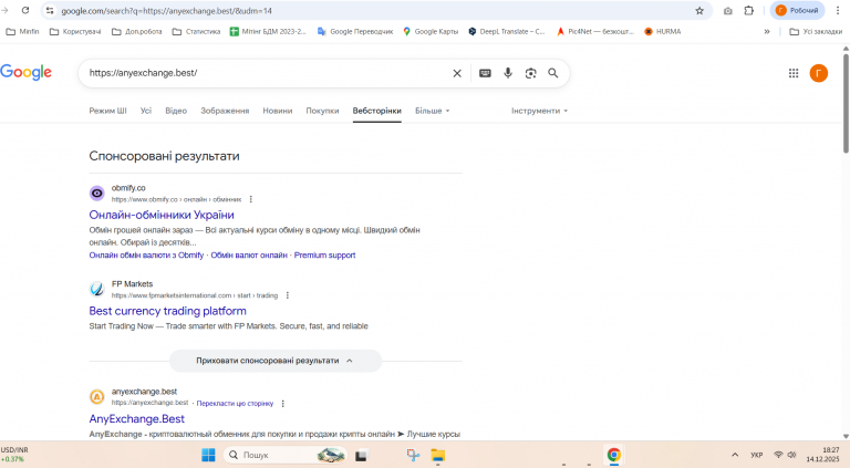 Знімок екрана 2025 12 14 182757 png