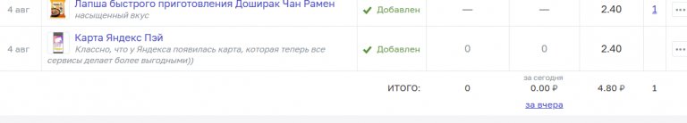 2025 08 04 20 57 34 png