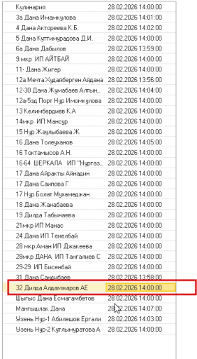 2026 02 28 16 32 58 png