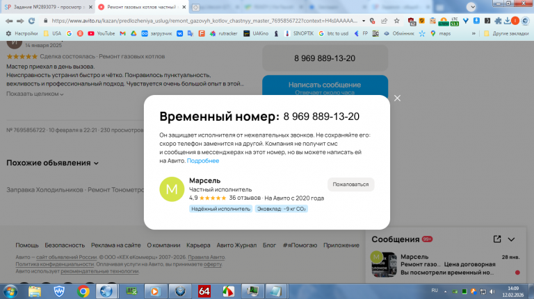 2026 02 12 14 09 51 png