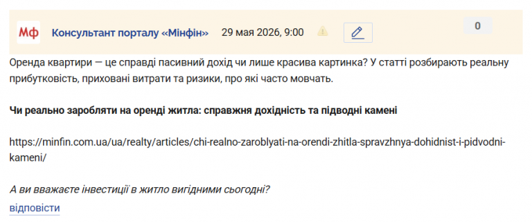 Знімок екрана 2026 05 29 090047 png