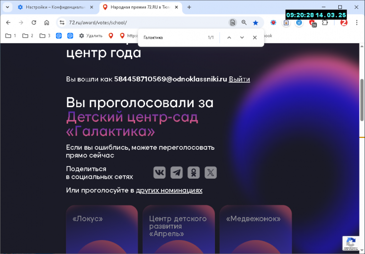 2025 03 14 09 20 28 png