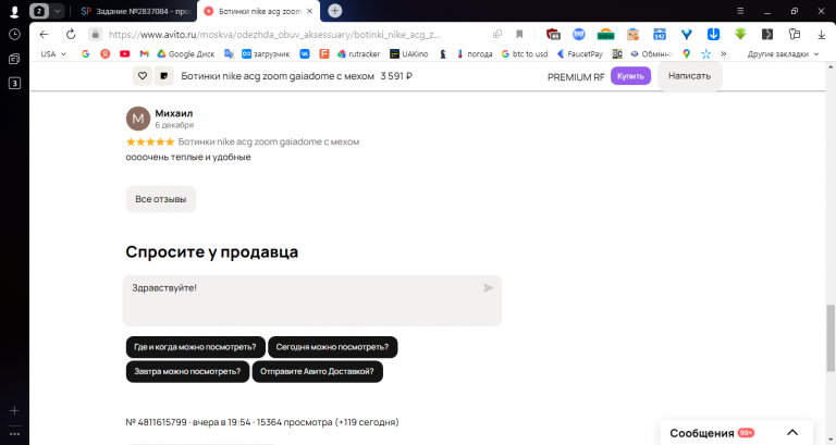 2025 12 09 12 43 09 png