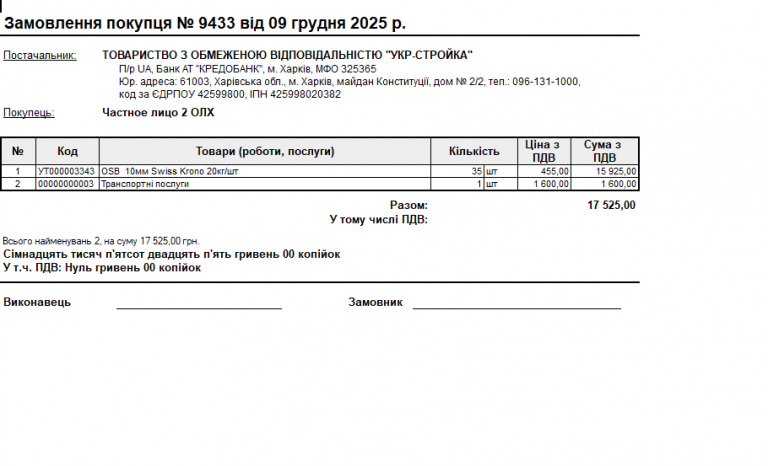 2025 12 09 13 34 46 png