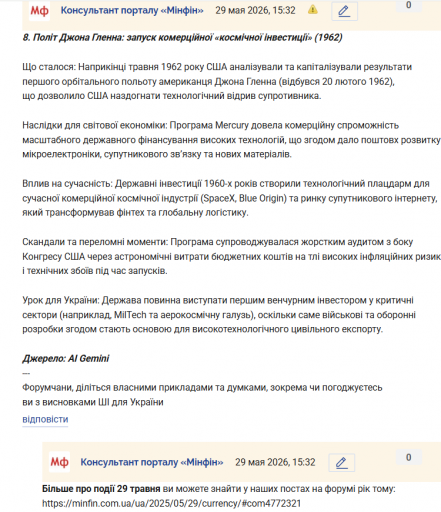 Знімок екрана 2026 05 29 153347 png