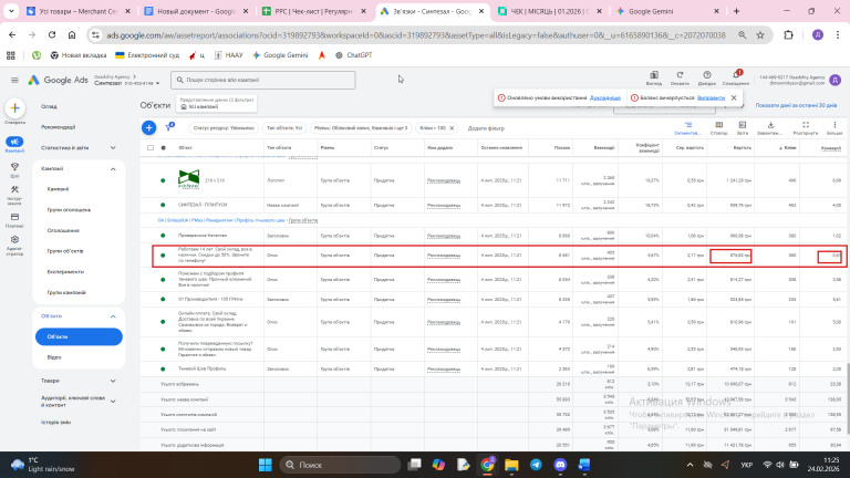 2026 02 24 11 25 59 png