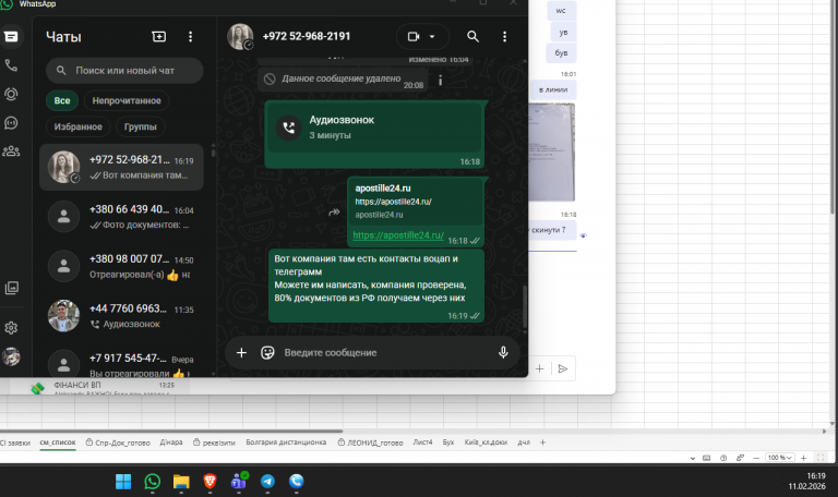 2026 02 11 16 19 27 png