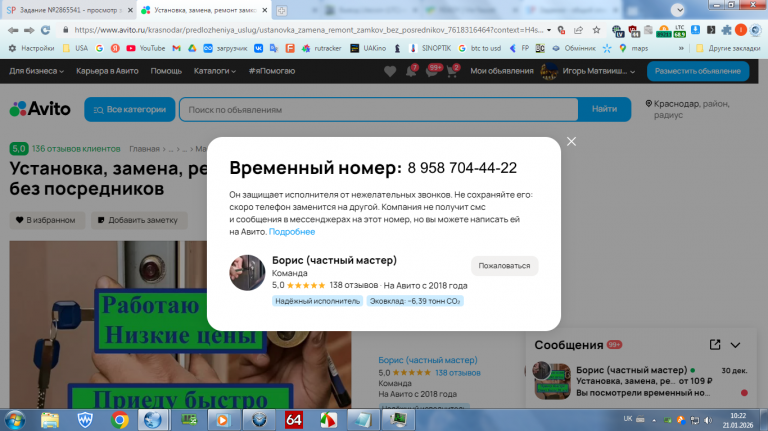 2026 01 21 10 22 14 png