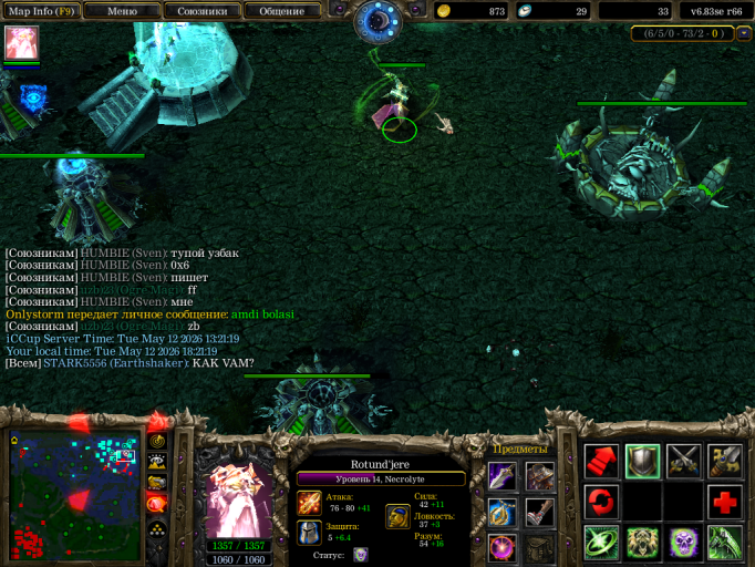 Onlystorm png