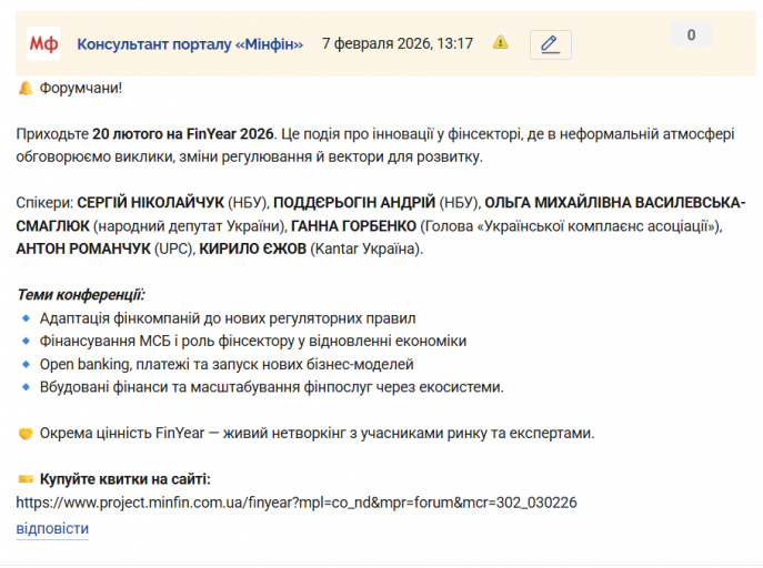 Знімок екрана 2026 02 07 131741 png