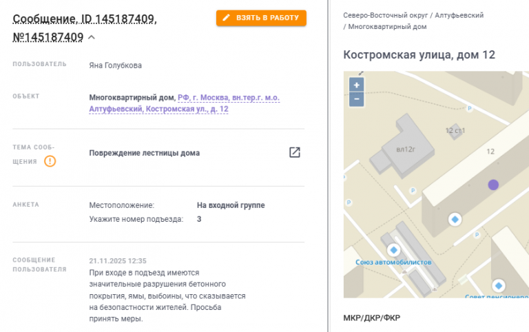 2025 11 25 19 17 50 png