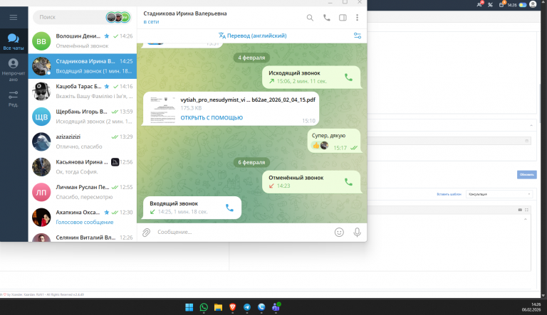 2026 02 06 14 26 09 png