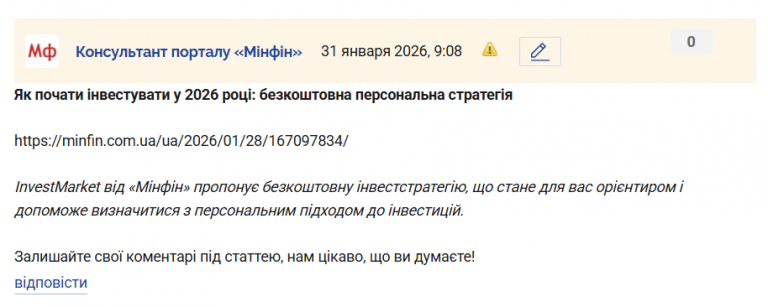 Знімок екрана 2026 01 31 090907 png