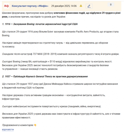 Знімок екрана 2025 12 29 141025 png