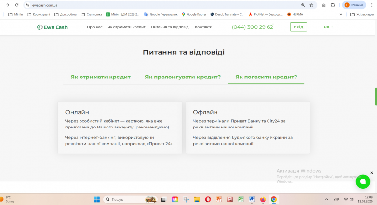 Знімок екрана 2026 03 12 120917 png