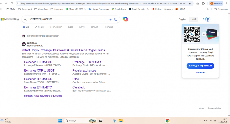 Знімок екрана 2025 12 14 182508 png