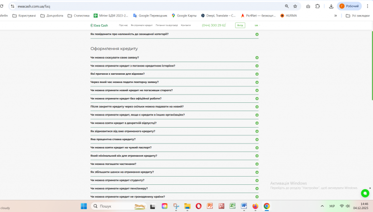 Знімок екрана 2025 12 04 144650 png