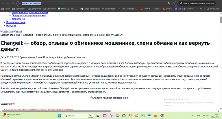 Знімок екрана 2025 12 09 114747 png