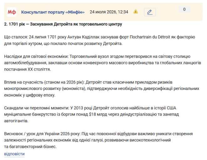 Знімок екрана 2026 07 24 123914 png