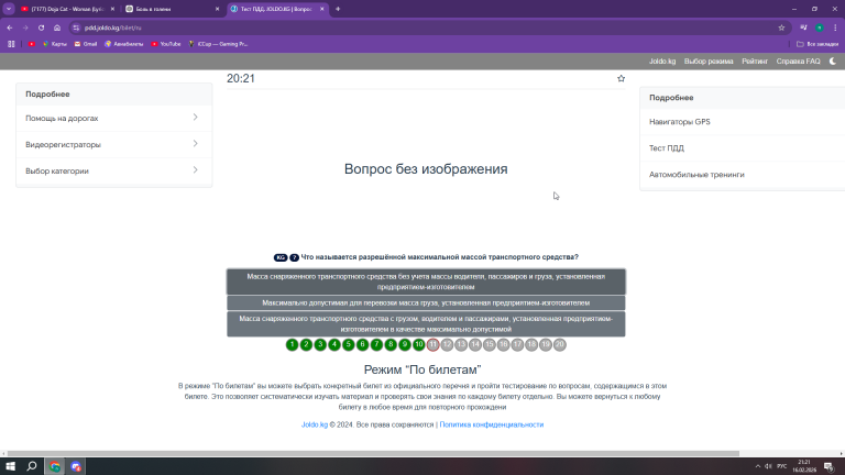 2026 02 16 21 21 30 png