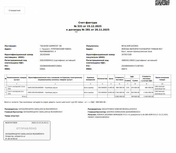 2025 12 28 11 22 29 png