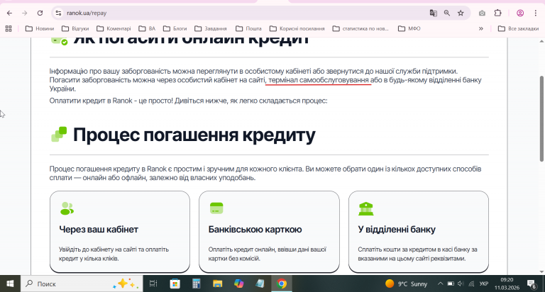 2026 03 11 09 20 20 png