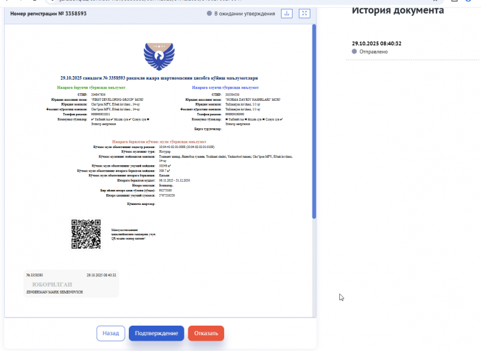 2025 10 29 08 42 06 png