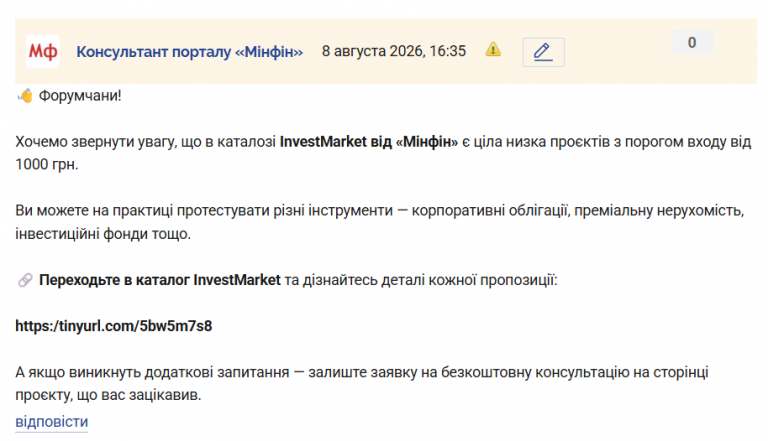 Знімок екрана 2026 08 08 163555 png