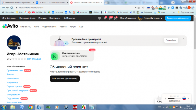 2026 02 02 16 48 39 png