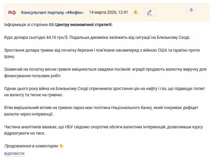 Знімок екрана 2026 03 14 124258 png