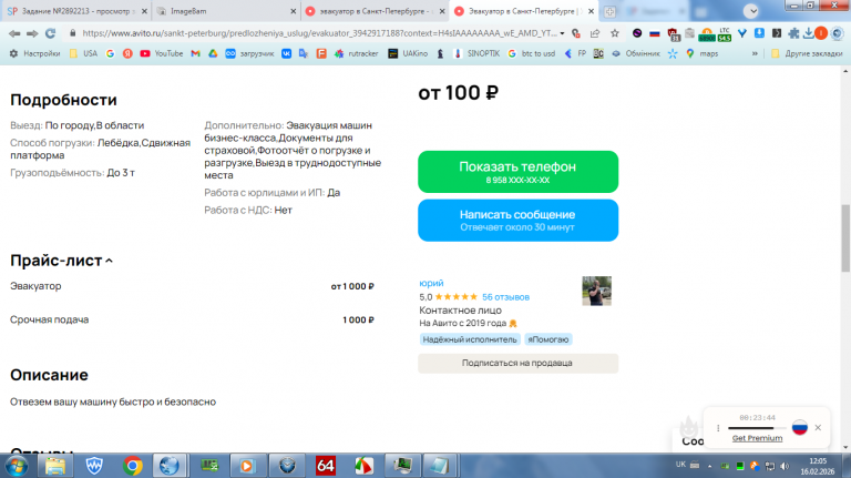 2026 02 16 12 05 06 png