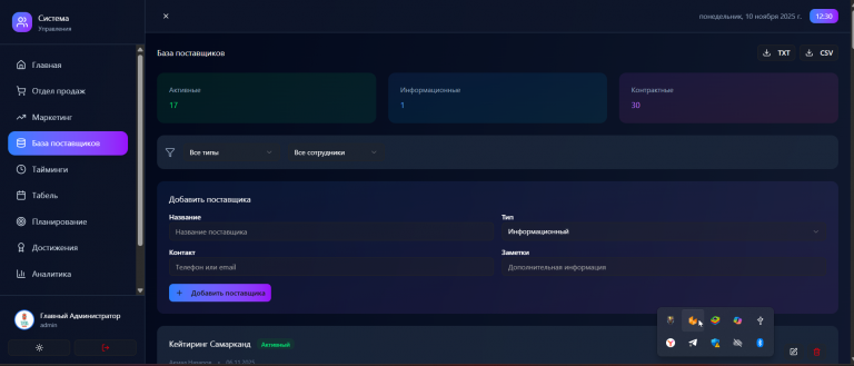 2025 11 10 12 30 37 png