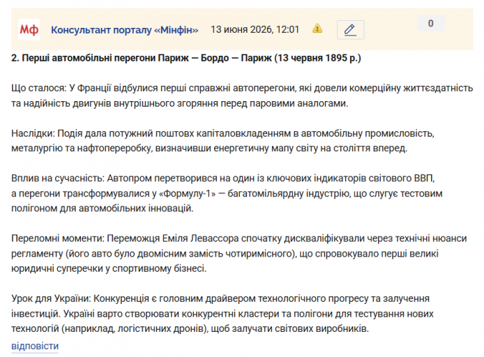 Знімок екрана 2026 06 13 120457 png