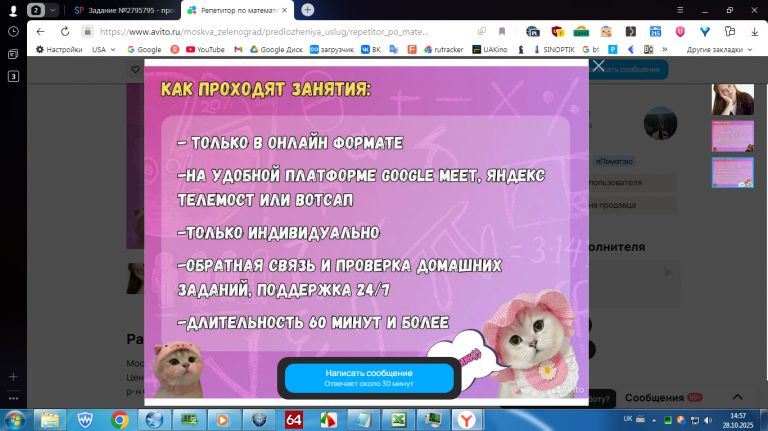 2025 10 28 14 57 30 png