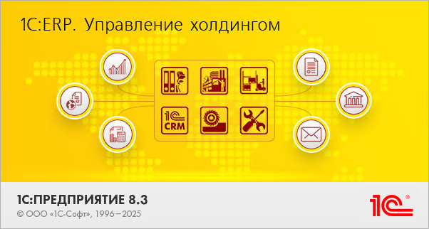 erp uh001 png
