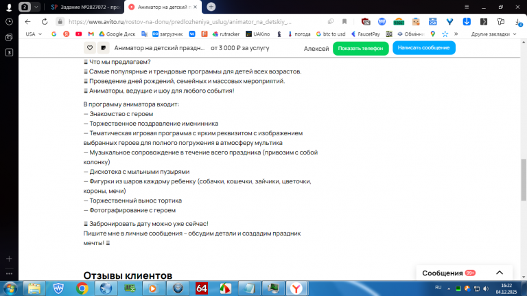 2025 12 04 16 22 04 png