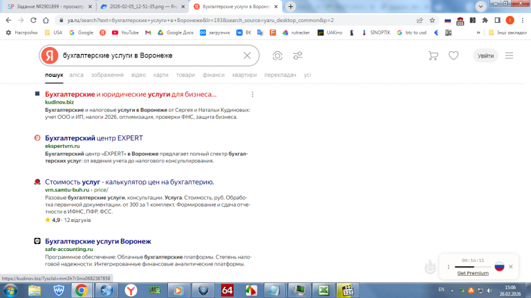 2026 02 26 15 06 42 png